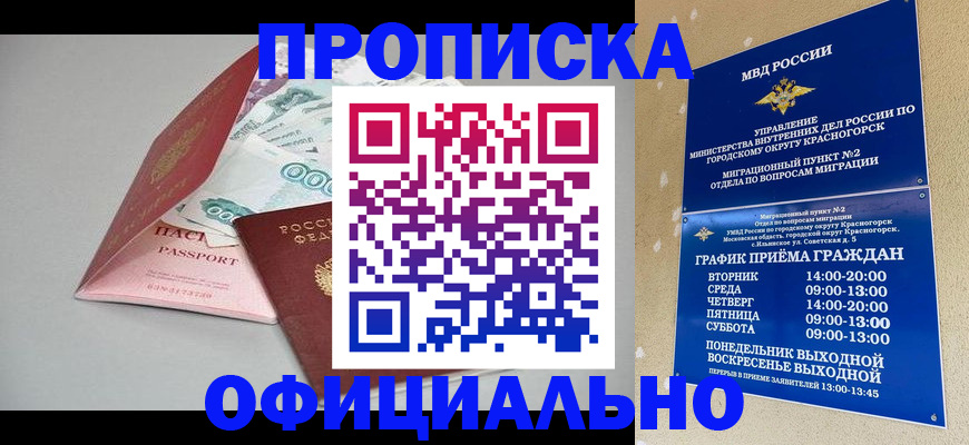 регистрация для дет. сада в Томске